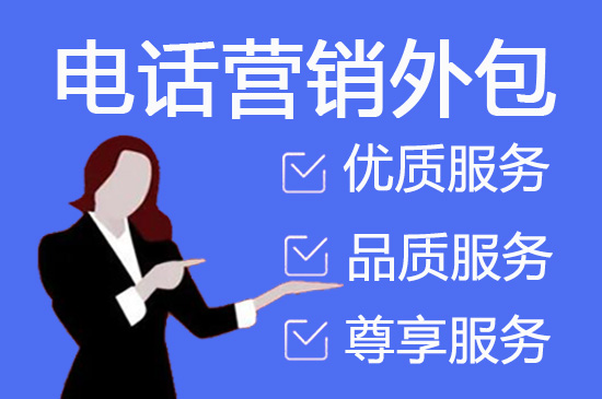 上海呼叫中心外包服务的六大优势
